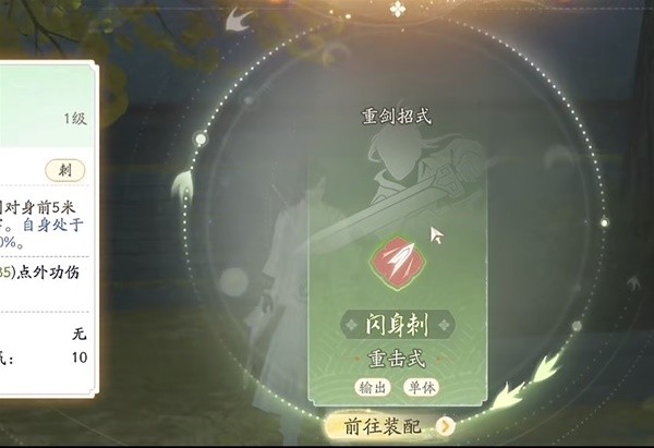 射雕手游重剑组合技3.jpg