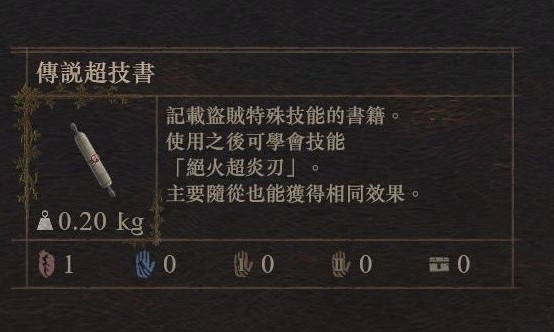 龙之信条2绝火超炎刃4.jpg