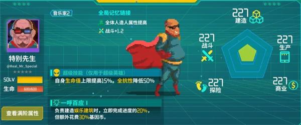 假未来开局人造人3.jpg