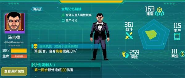 假未来开局人造人4.jpg