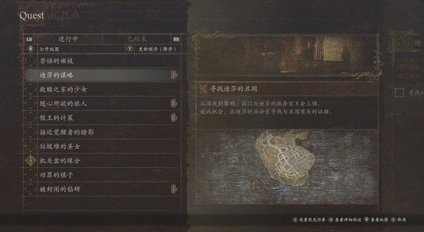 龙之信条2王妃丑闻1.jpg