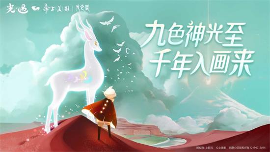 光遇steam版能和手机一起玩吗1.jpg
