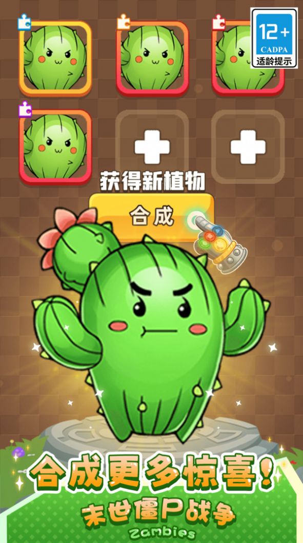 末世僵尸战争手机版