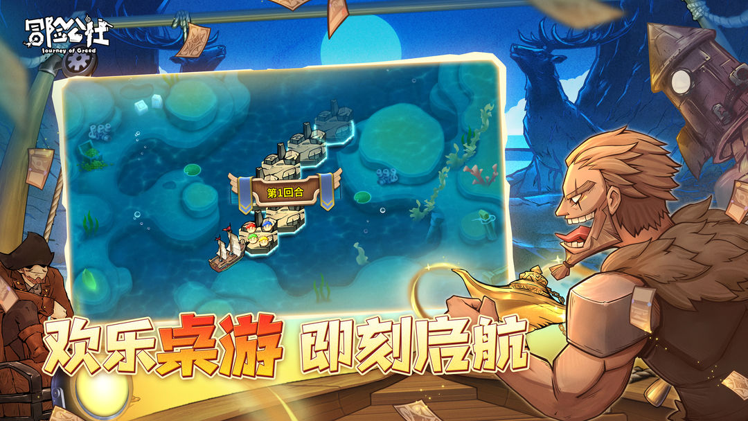 冒险公社安卓版