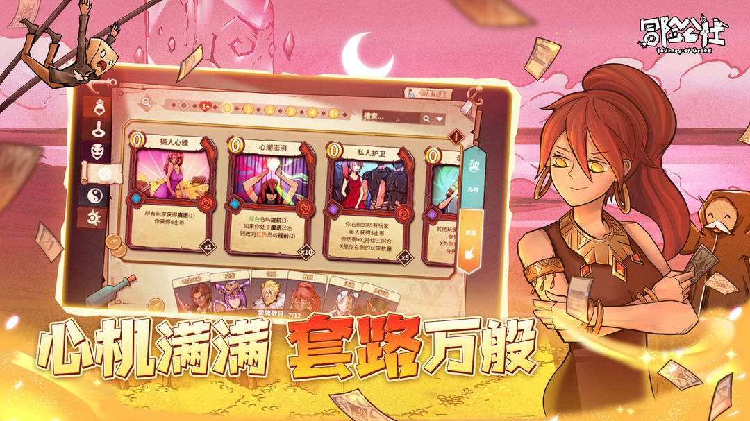 冒险公社安卓版