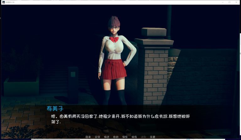 失踪的少女免费正版