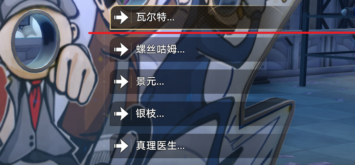 崩坏星穹铁道