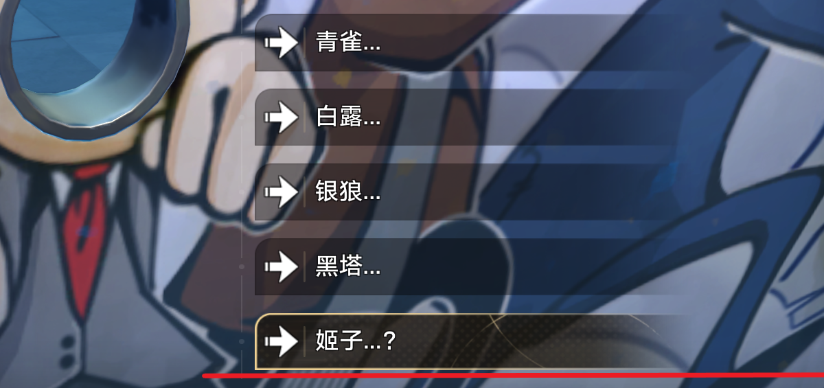 崩坏星穹铁道