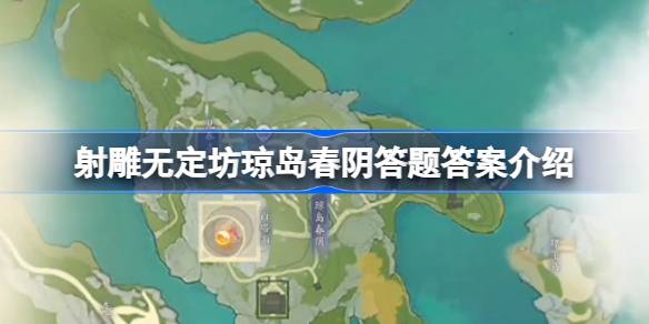 射雕