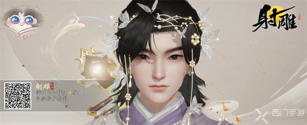 射雕