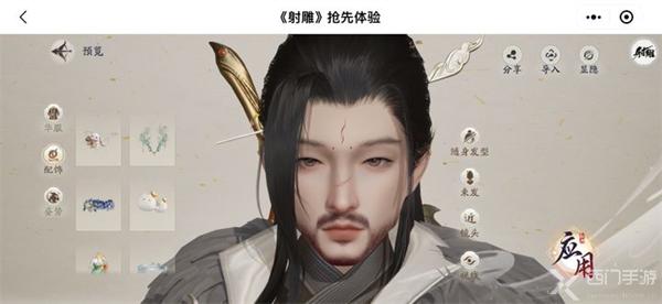 射雕