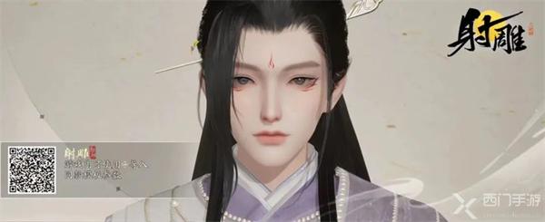 射雕