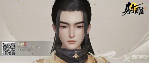 射雕