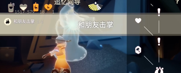 光遇