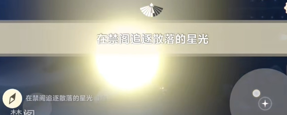 光遇