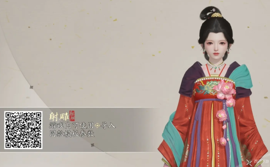 射雕