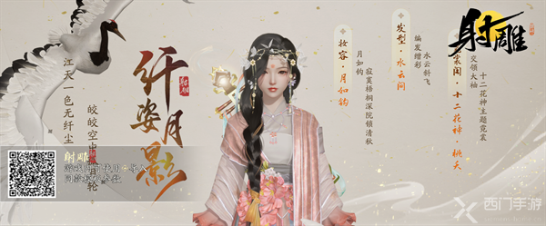 射雕