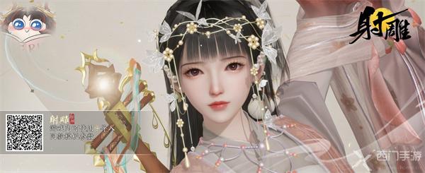 射雕