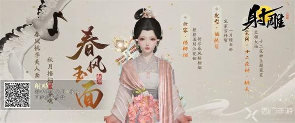 射雕
