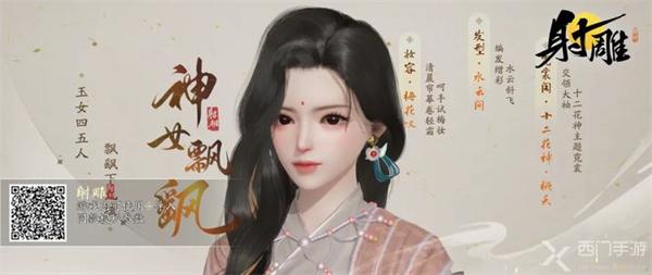 射雕