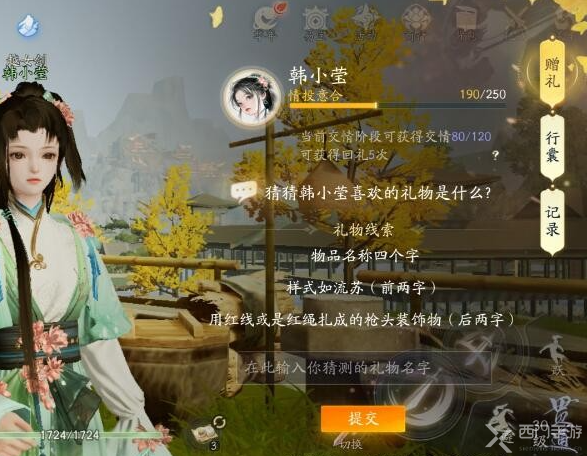 射雕