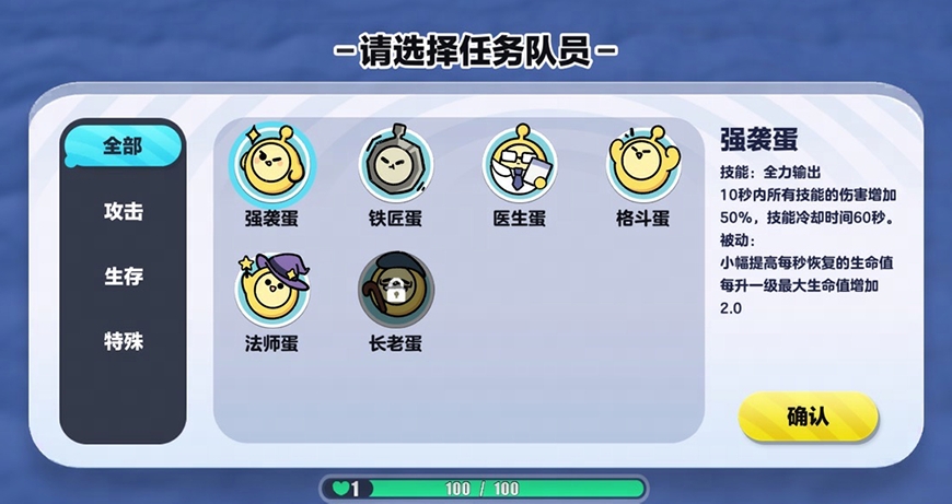 蛋仔派对