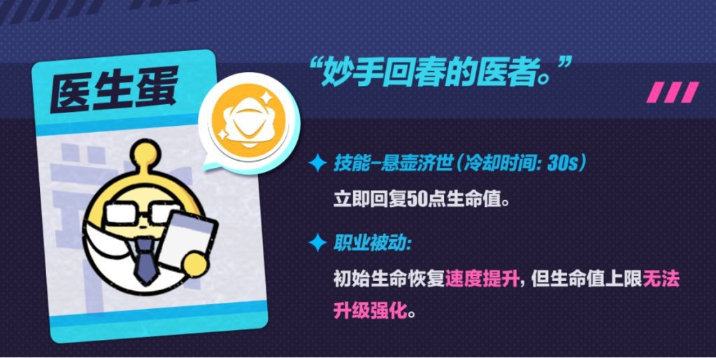 蛋仔派对