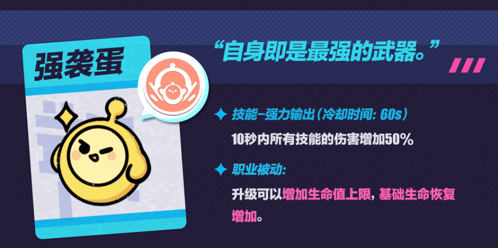 蛋仔派对