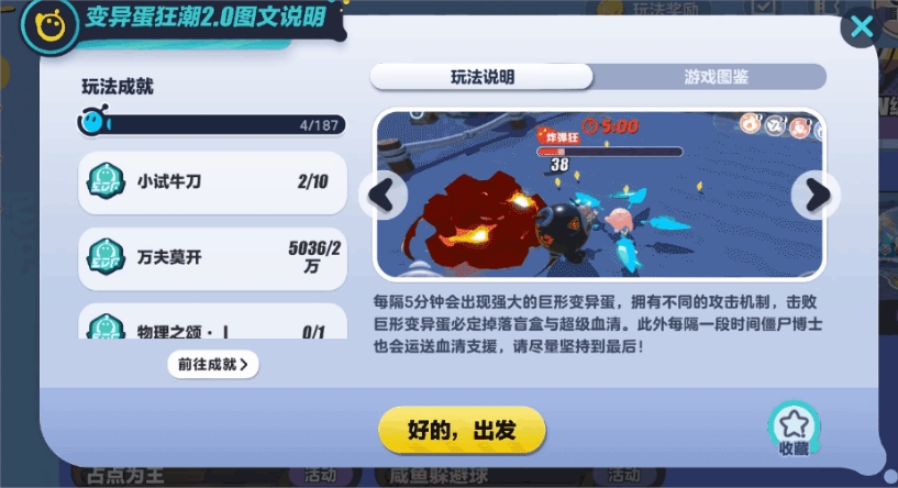 蛋仔派对