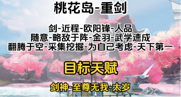 射雕