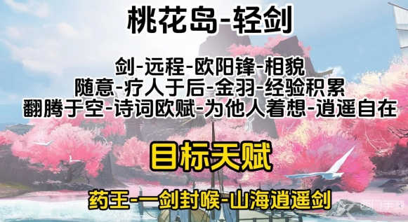 射雕