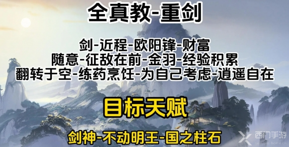 射雕
