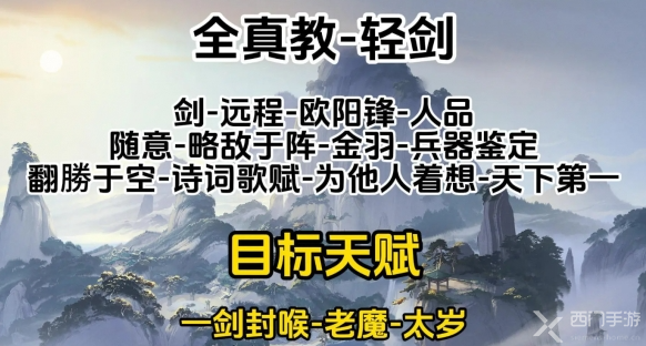 射雕