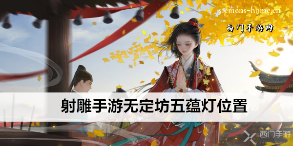 射雕