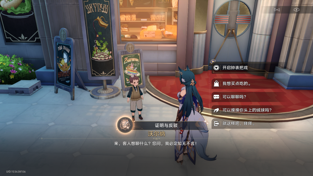 崩坏星穹铁道