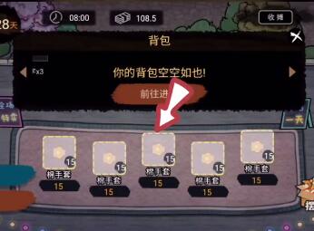 打工生活模拟器