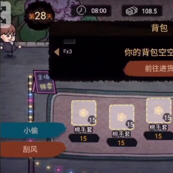 打工生活模拟器
