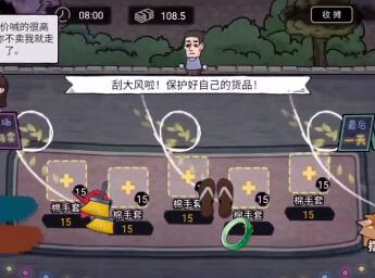 打工生活模拟器