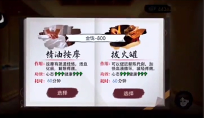 打工生活模拟器