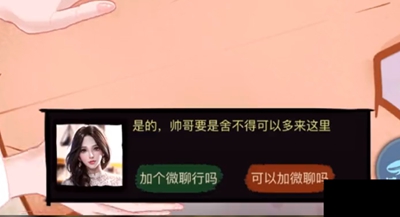 打工生活模拟器