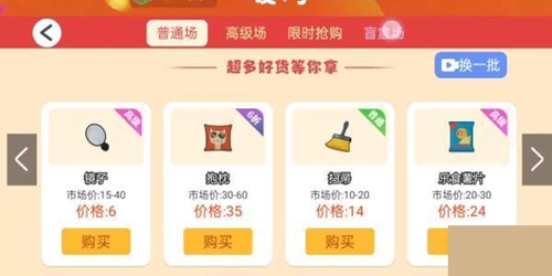 打工生活模拟器