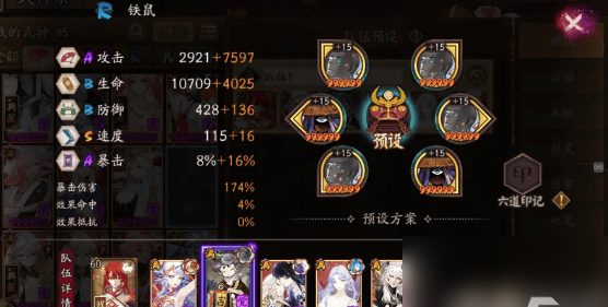 阴阳师
