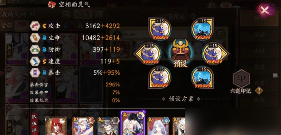 阴阳师