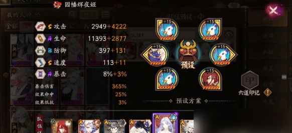 阴阳师