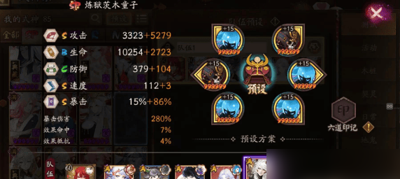 阴阳师