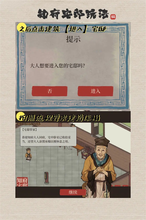 江南百景图