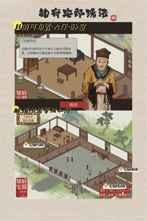 江南百景图