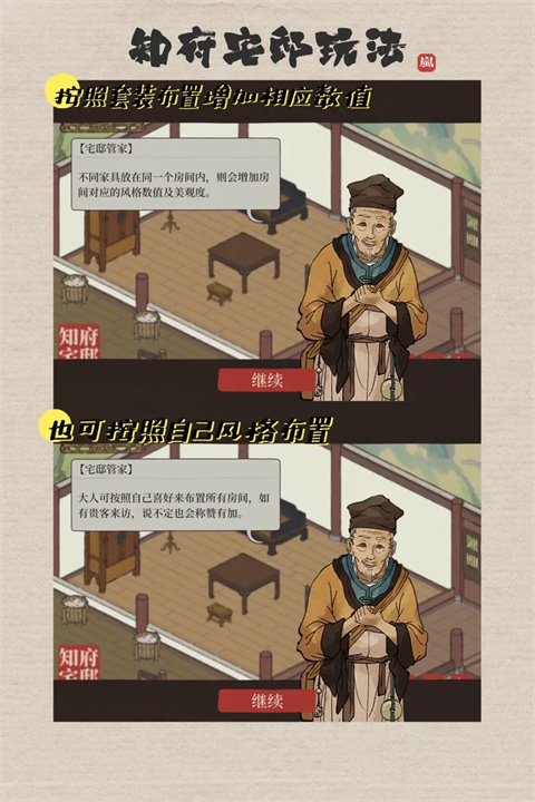 江南百景图