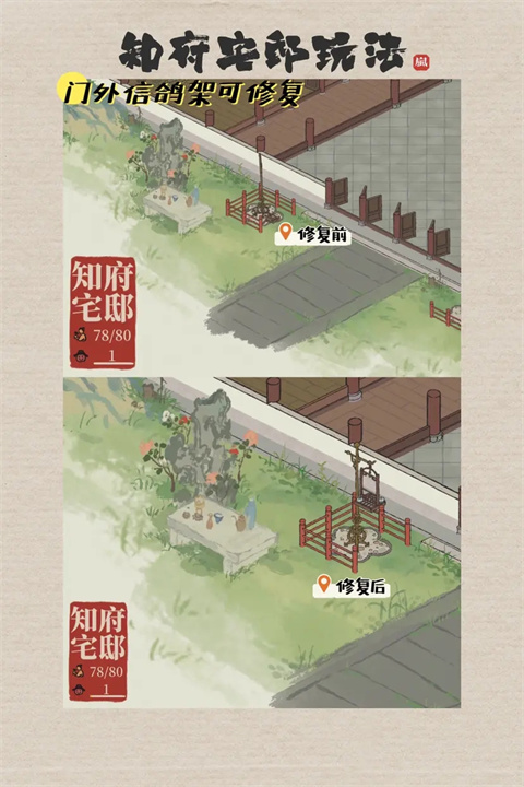 江南百景图