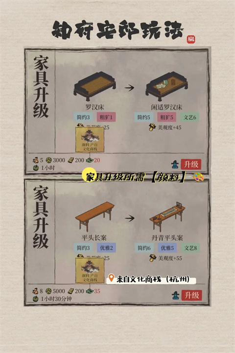 江南百景图